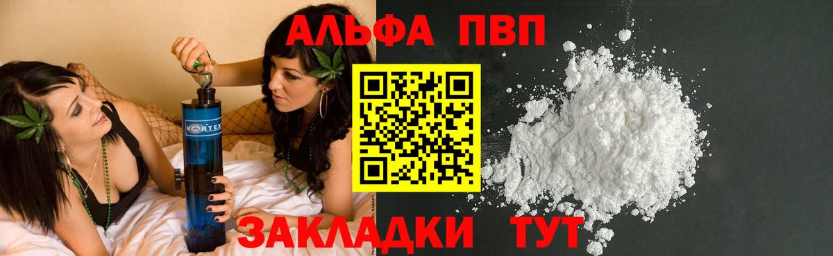 Альфа ПВП Соль Урус-Мартан
