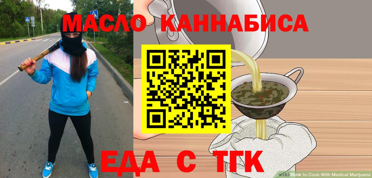 Печенье с ТГК конопля Урус-Мартан