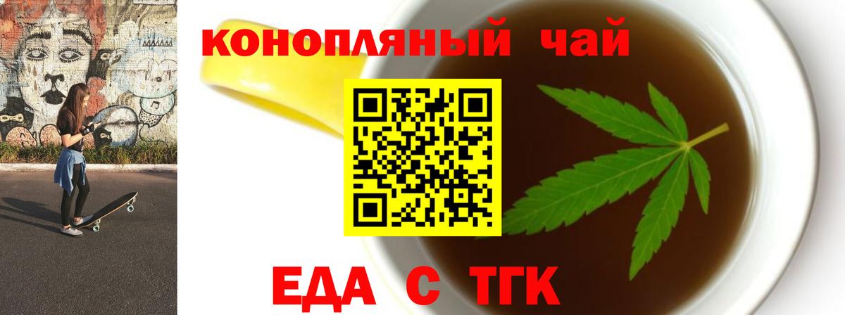 Canna-Cookies марихуана  Вход с VPN  Урус-Мартан 