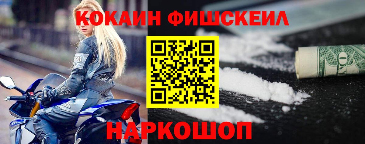 Cocaine VHQ  Кокаин  Урус-Мартан  Вход с VPN 