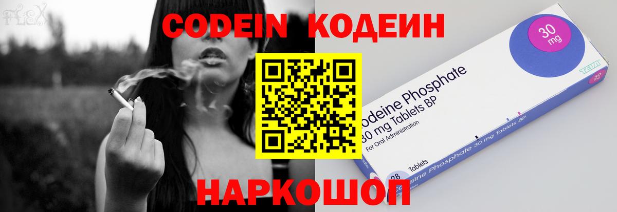 Кодеиновый сироп Lean напиток Lean (лин) Урус-Мартан