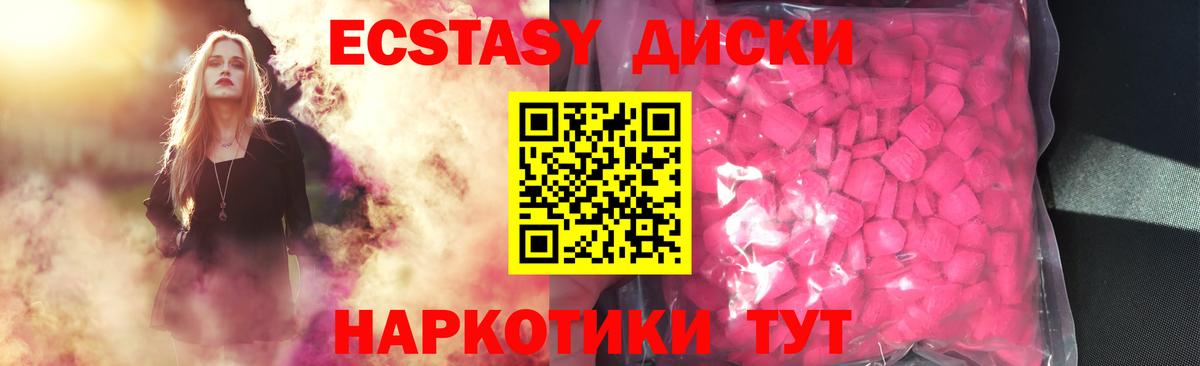 ЭКСТАЗИ DUBAI  купить  сайты  Вход с VPN  Урус-Мартан  Ecstasy таблы 