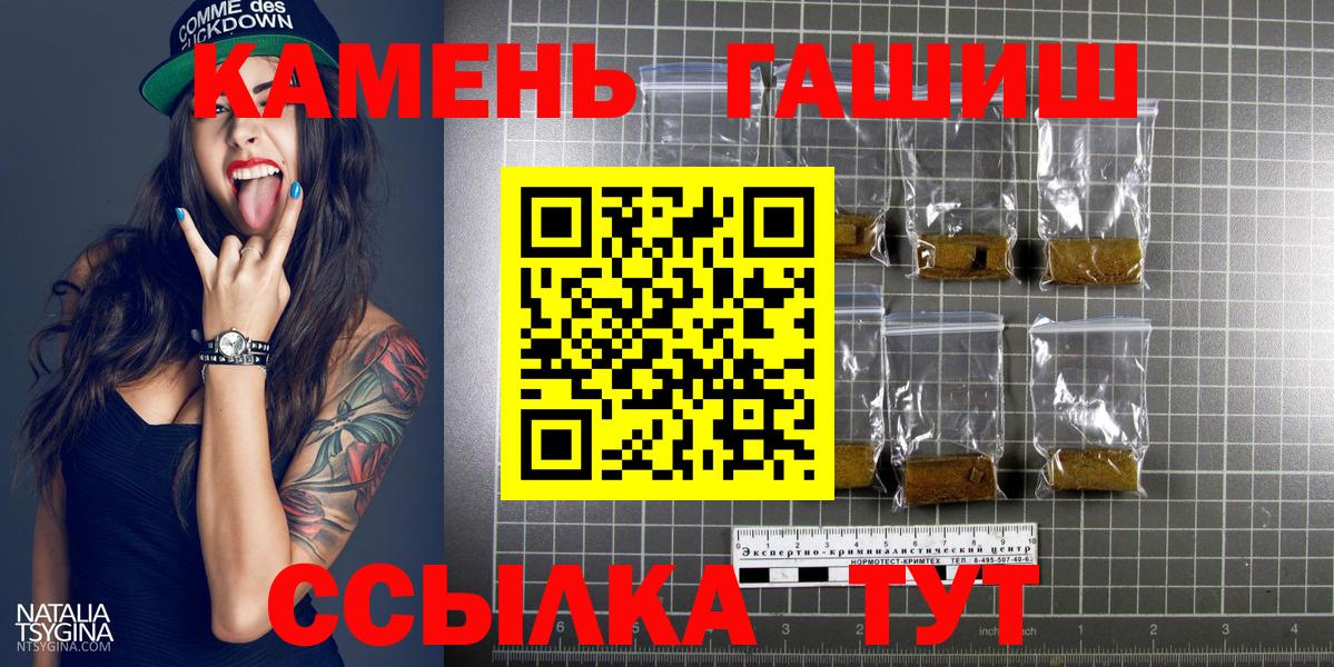 ГАШИШ 40% ТГК Урус-Мартан