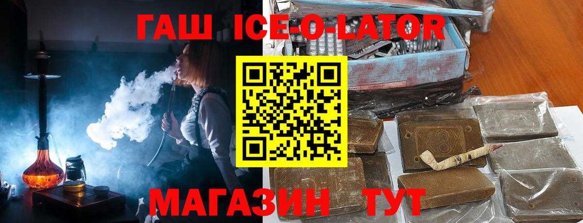 ГАШИШ  ГАШИШ 40% ТГК  Вход с VPN  Урус-Мартан  ГАШИШ VHQ 