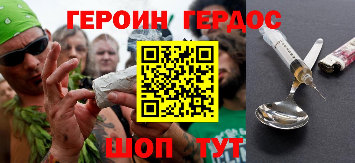 Героин VHQ Урус-Мартан