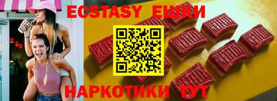 эйфоретик Наро-Фоминск