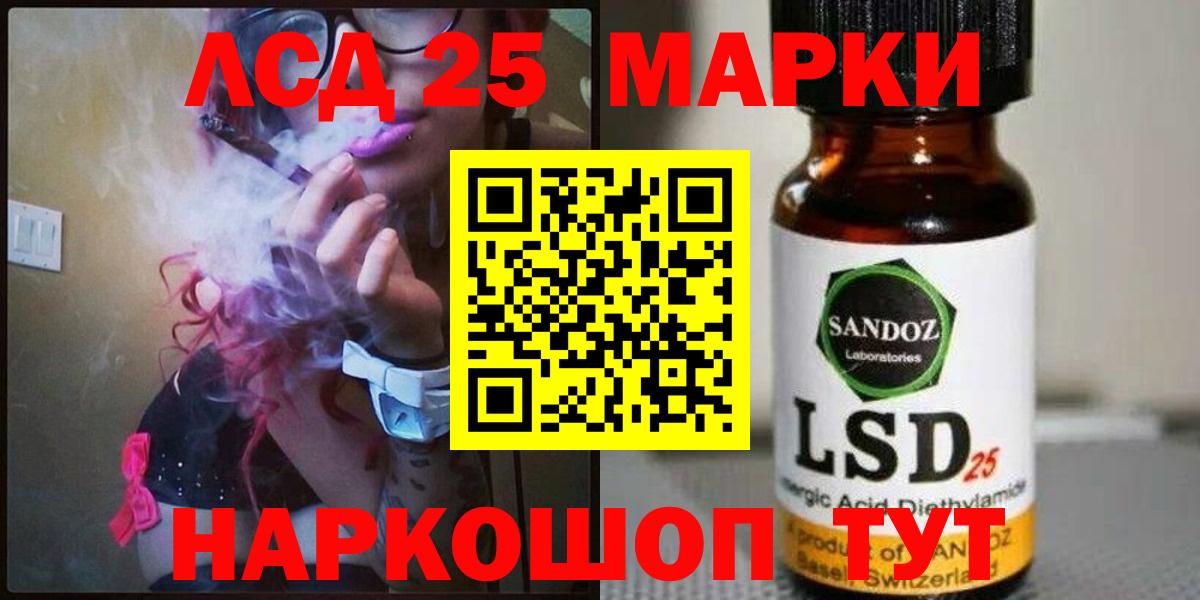 LSD-25 экстази кислота Урус-Мартан