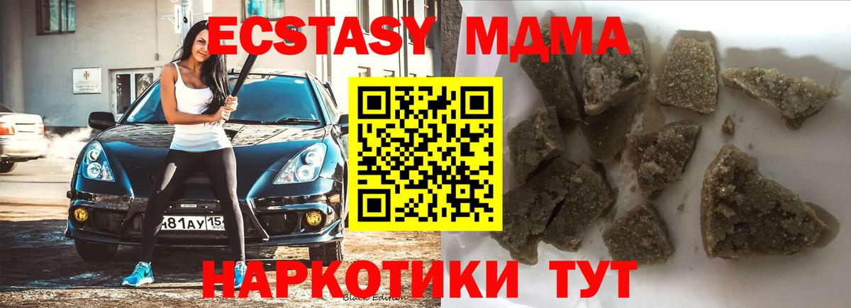 МДМА молли Урус-Мартан