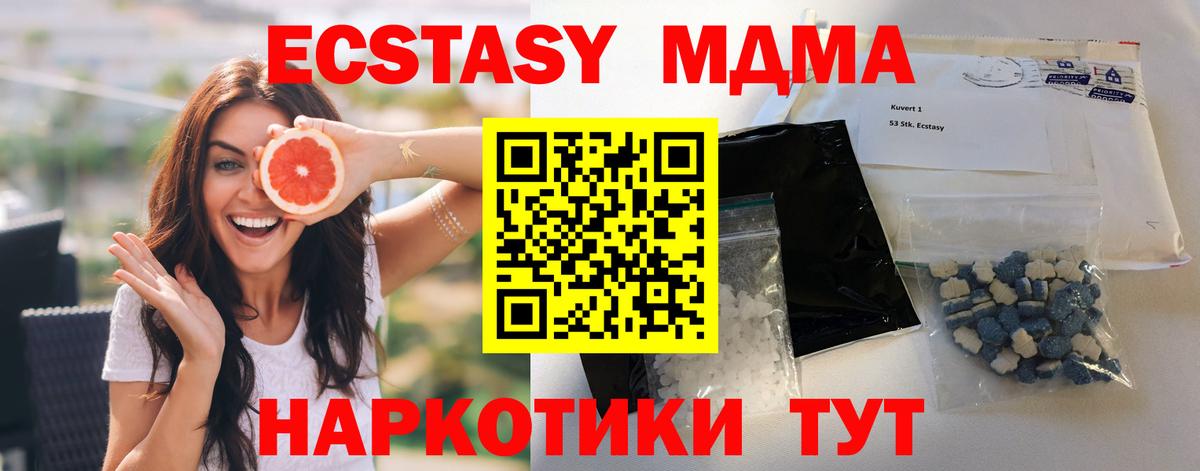 Урус-Мартан  МДМА кристаллы  Вход с VPN  МДМА VHQ 