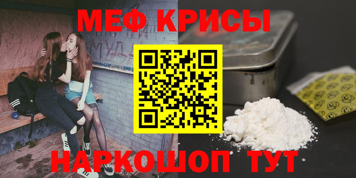 Меф VHQ  Вход с VPN  МЕФ 4 MMC  Урус-Мартан 