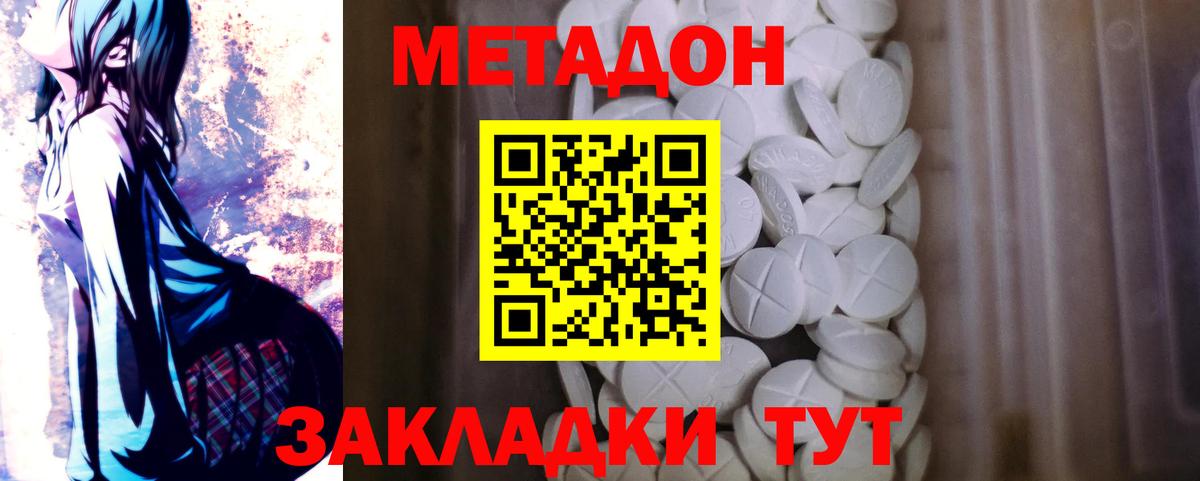 Урус-Мартан  МЕТАДОН VHQ  МЕТАДОН мёд  Вход с VPN 