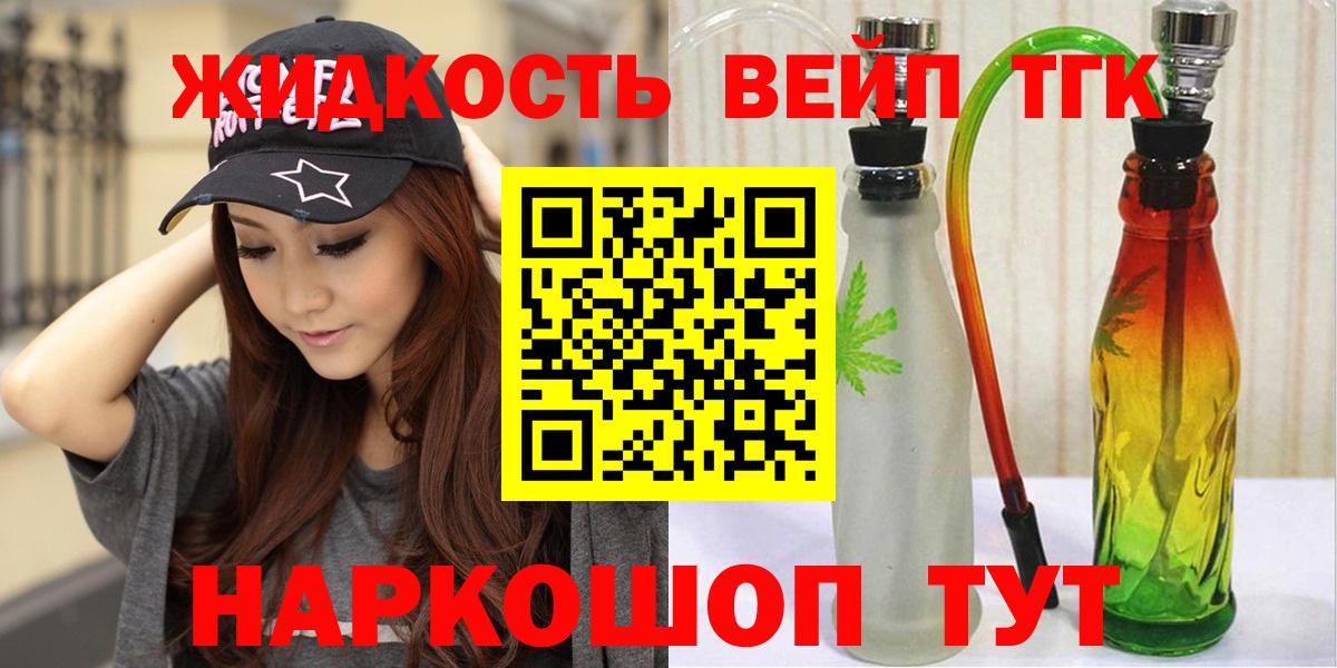 ТГК концентрат Урус-Мартан